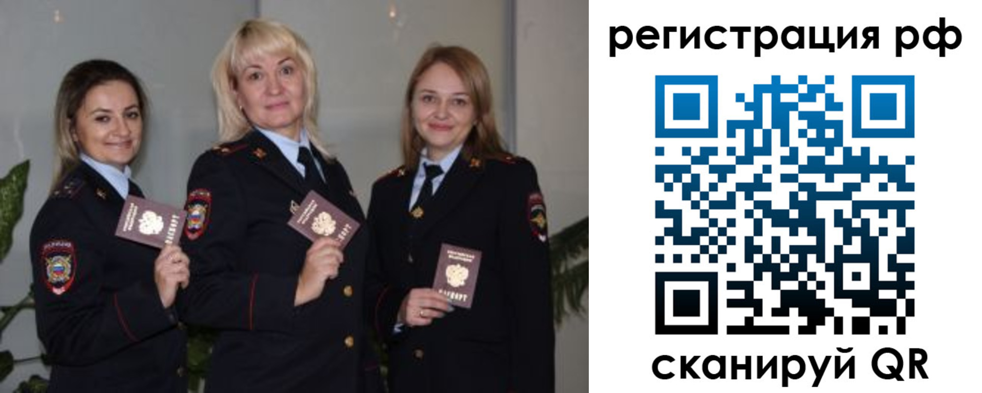 прописка для кредита в Волгореченске