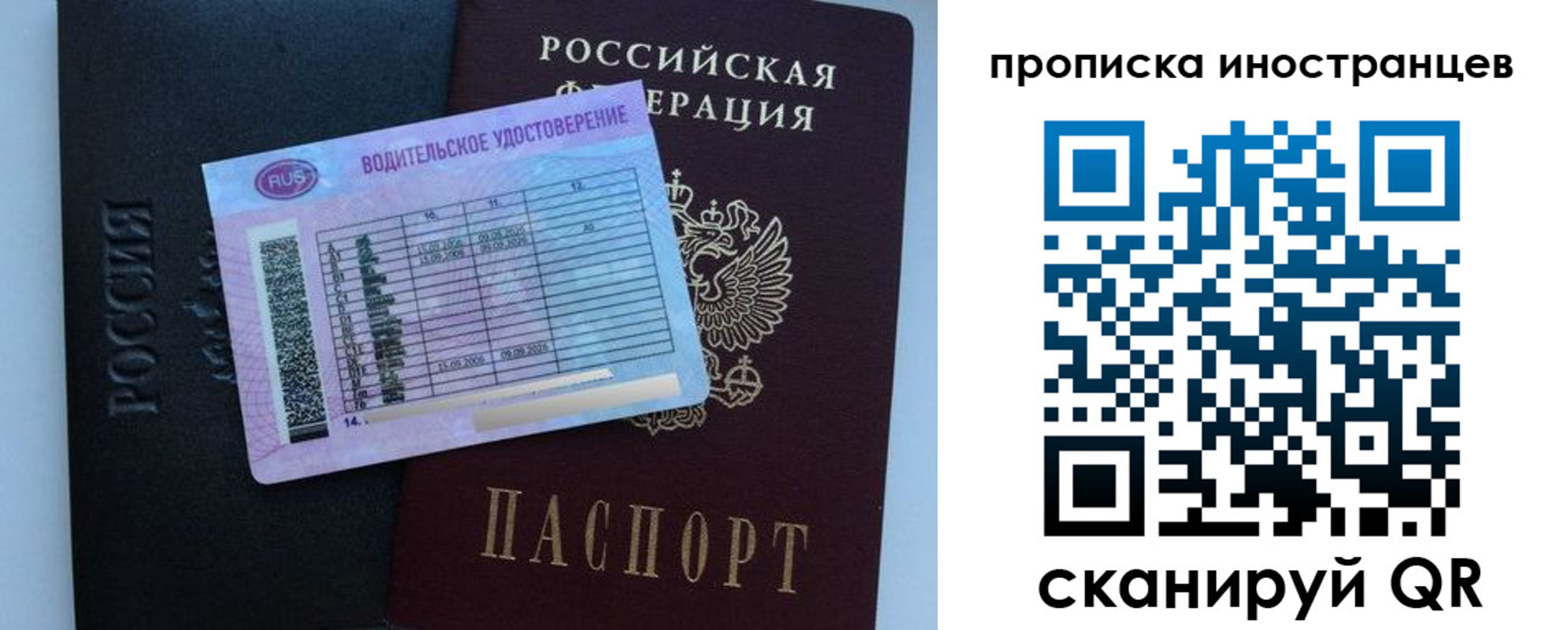 временная регистрация 2025 в Волгореченске