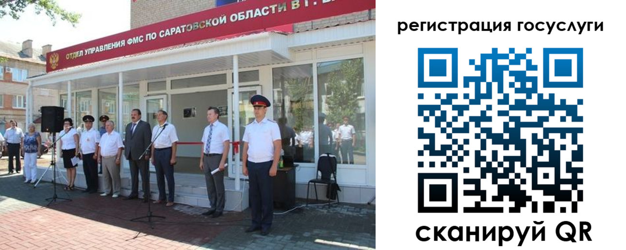 регистрация в Волгореченске