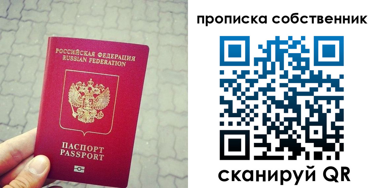 прописка регистрация в Волгореченске