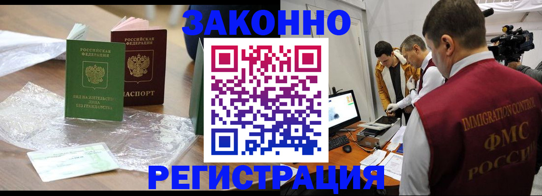 временная регистрация в квартире в Волгореченске