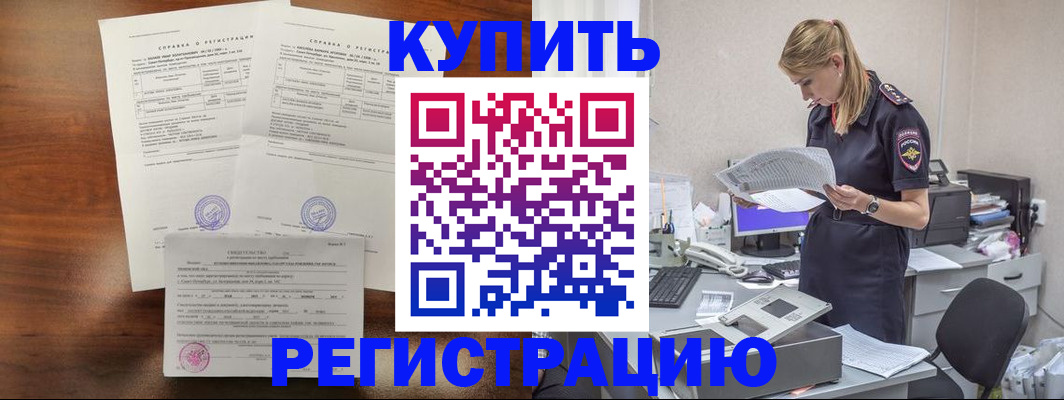 миграционный учет в Волгореченске