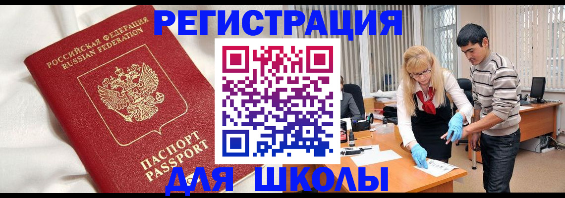 временная регистрация адрес в Волгореченске
