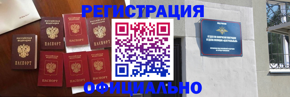 временная регистрация купить в Волгореченске