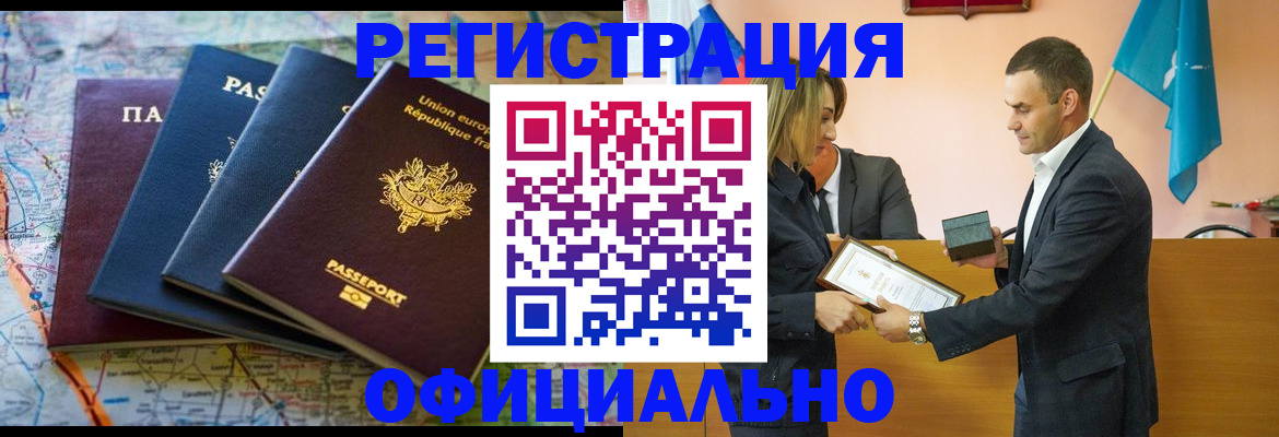 прописка в квартире в Волгореченске