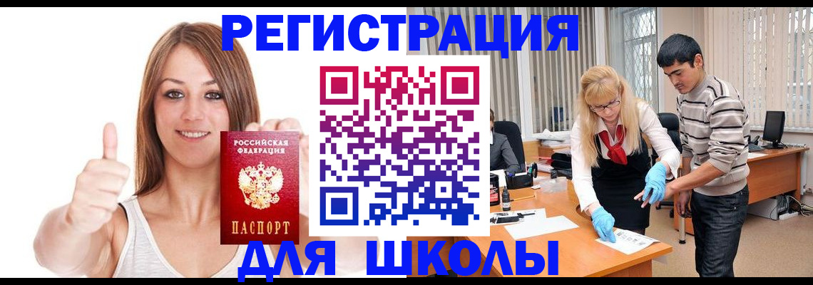 временная регистрация для всех в Волгореченске