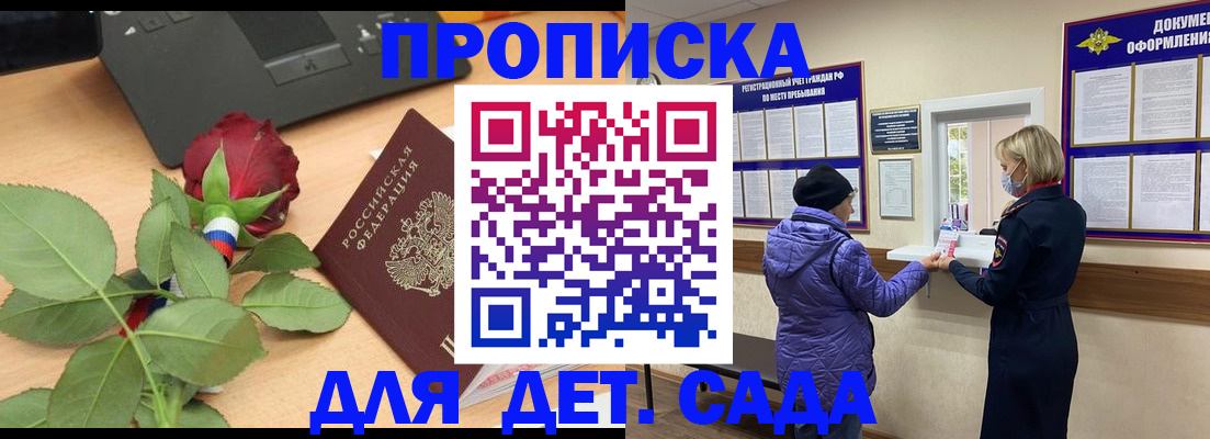 где прописаться в Волгореченске